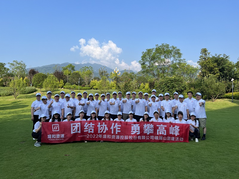 “團(tuán)結(jié)協(xié)作，勇攀高峰”登山團(tuán)建活動(dòng)圓滿結(jié)束（全體草坪合照）