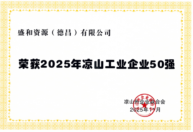 微信圖片_20251224132136_134_25